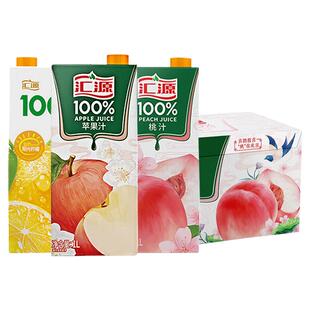汇源100%果汁1L*12盒整箱特价批发桃苹果阳光柠檬汁大瓶聚餐分享