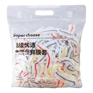 一次性保鲜膜套罩套食品级专用保鲜套家用冰箱碗盖厨房食物保鲜袋