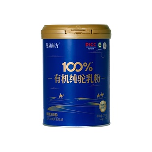 见证南方！新疆正宗百分百有机纯驼乳粉300g