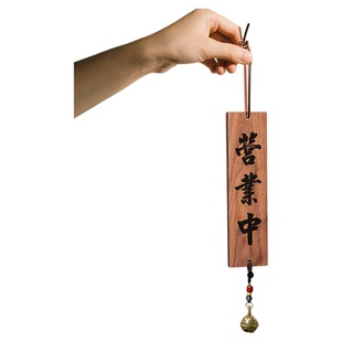 营业中挂牌双面吊牌定制店铺门口玻璃门休息中有事外出打电话马上回来新中式牌子门店轻奢风提示创意木质挂件