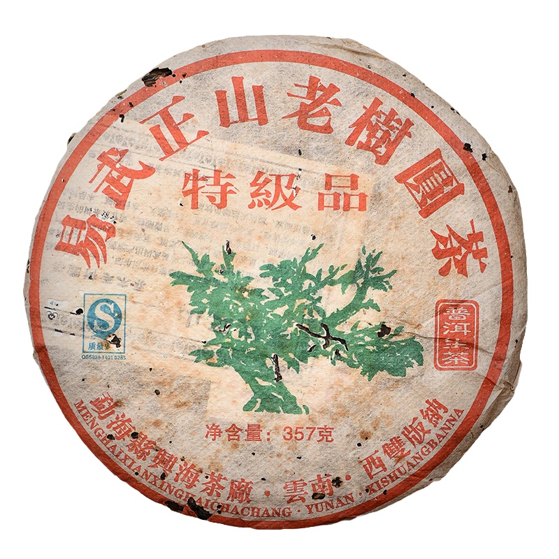 陈年老生普2010年易武正山老树圆茶绿大树特级品普洱茶生茶饼357g