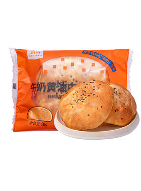 鹿有有牛奶黄油汉堡胚中式面包胚
