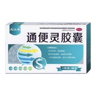 龙仕康 通便灵胶囊 0.25g*42粒/盒结肠性长期卧床老年习惯性便秘