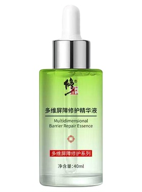 修正敏感肌修护屏障5件套