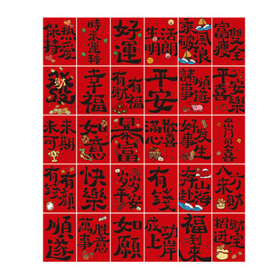 暴富发财好运平安顺遂福到来新年励志装饰卡片时来运转明信片祝福背景墙贴富瘦双全有钱有颜吉祥语留言小贺卡