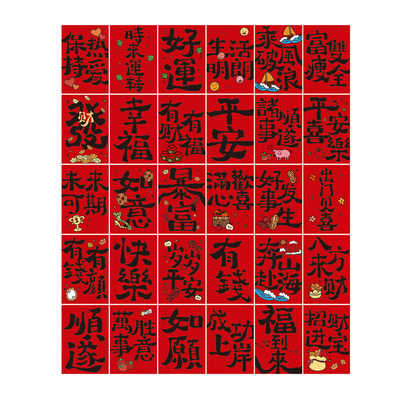 暴富发财吉祥语文字卡片纸明信片