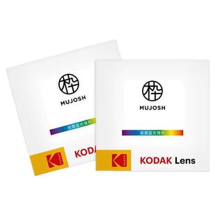 柯达木九十1.74/1.67/1.60防蓝光镜片近视天猫精选两片装不单卖