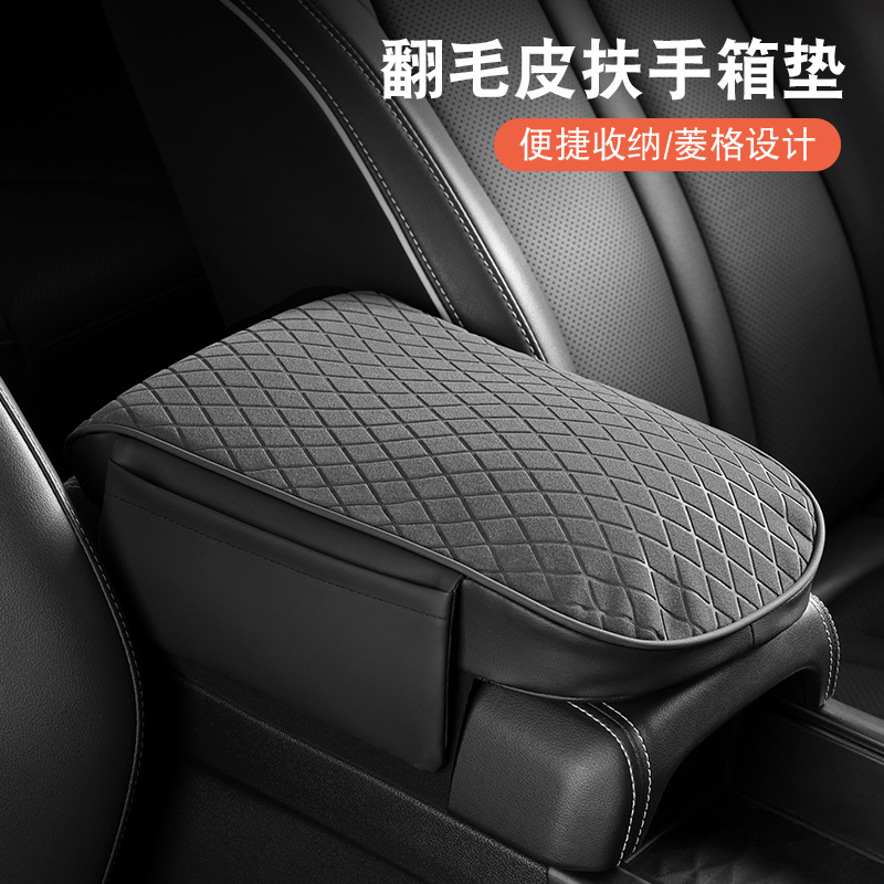 汽车通用款扶手箱增高垫中央储物盒加长加高改装内饰配件扶手盖垫