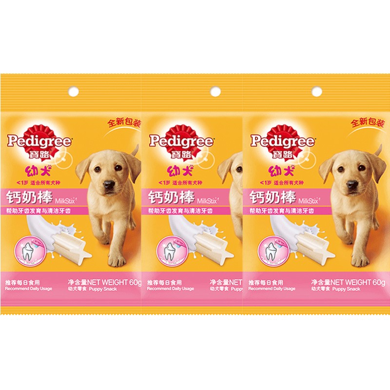 小型犬洁齿骨宝路幼犬小奶狗
