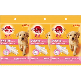 宝路幼犬钙奶棒狗狗咬胶磨牙棒骨耐咬宠物零食小型犬泰迪训练互动