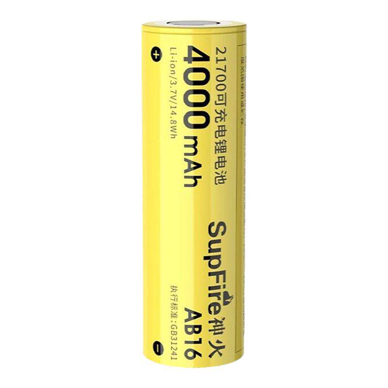 神火21700锂电池3.7V/4.2V