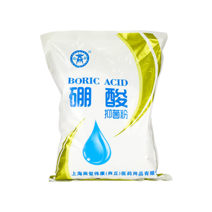 硼酸粉抑菌洗液水溶液湿敷皮肤外用家用厨房蟑螂土豆泥绷酸粉