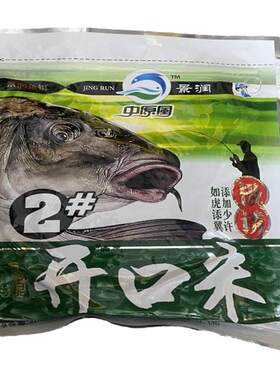 号3野钓景润鱼饵开口鲫鱼鲤鱼