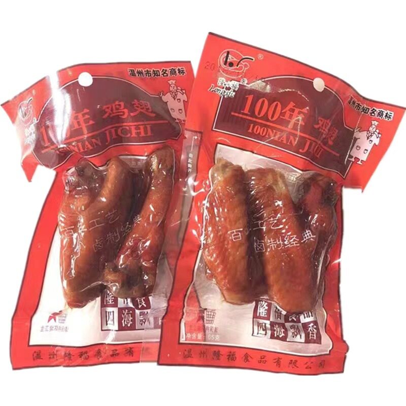 温州乡巴佬鸡翅膀福隆乡吧佬休闲小吃卤味熟食正宗黑鸡翅特产零食