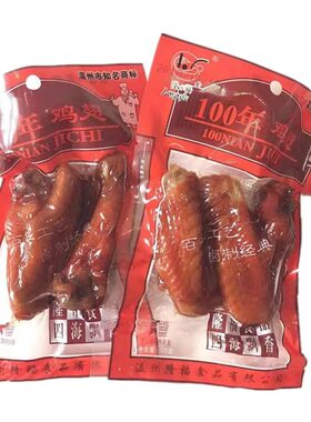 温州乡巴佬鸡翅膀福隆乡吧佬休闲小吃卤味熟食正宗黑鸡翅特产零食