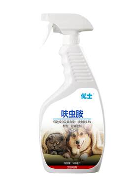 优士跳蚤药床上家用喷雾杀虫剂