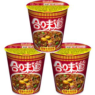 NISSIN/日清合味道香辣牛肉方便面76g*3杯非油炸更健康汤浓面劲道