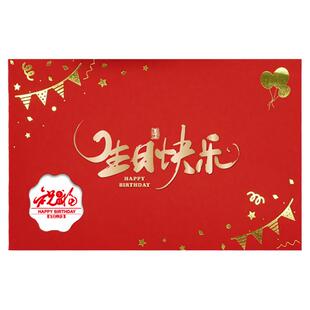 员工生日贺卡高级感定制创意信封礼品卡公司企业客户祝福高档卡片