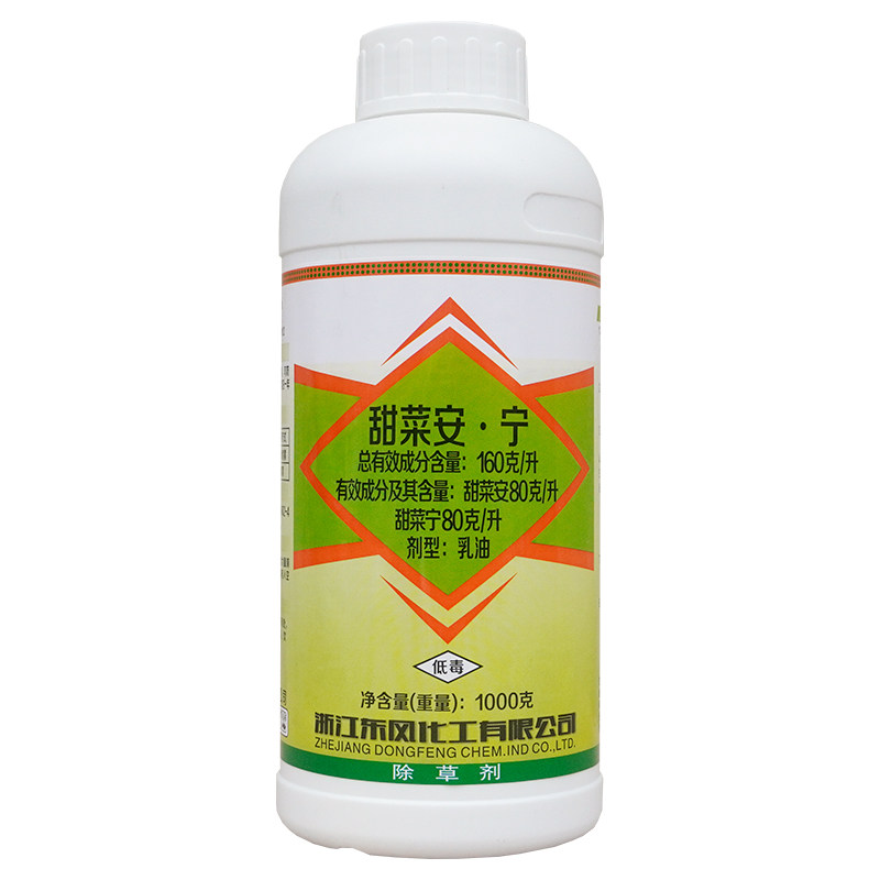 旺丰隆甜菜安宁甜菜草莓田除草剂