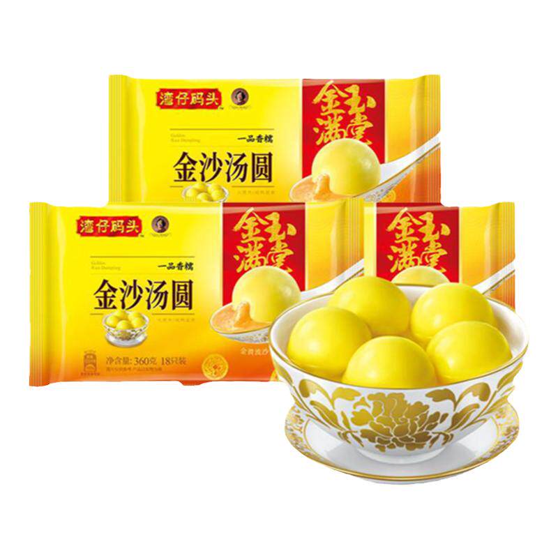 湾仔码头黑芝麻汤圆速食早餐