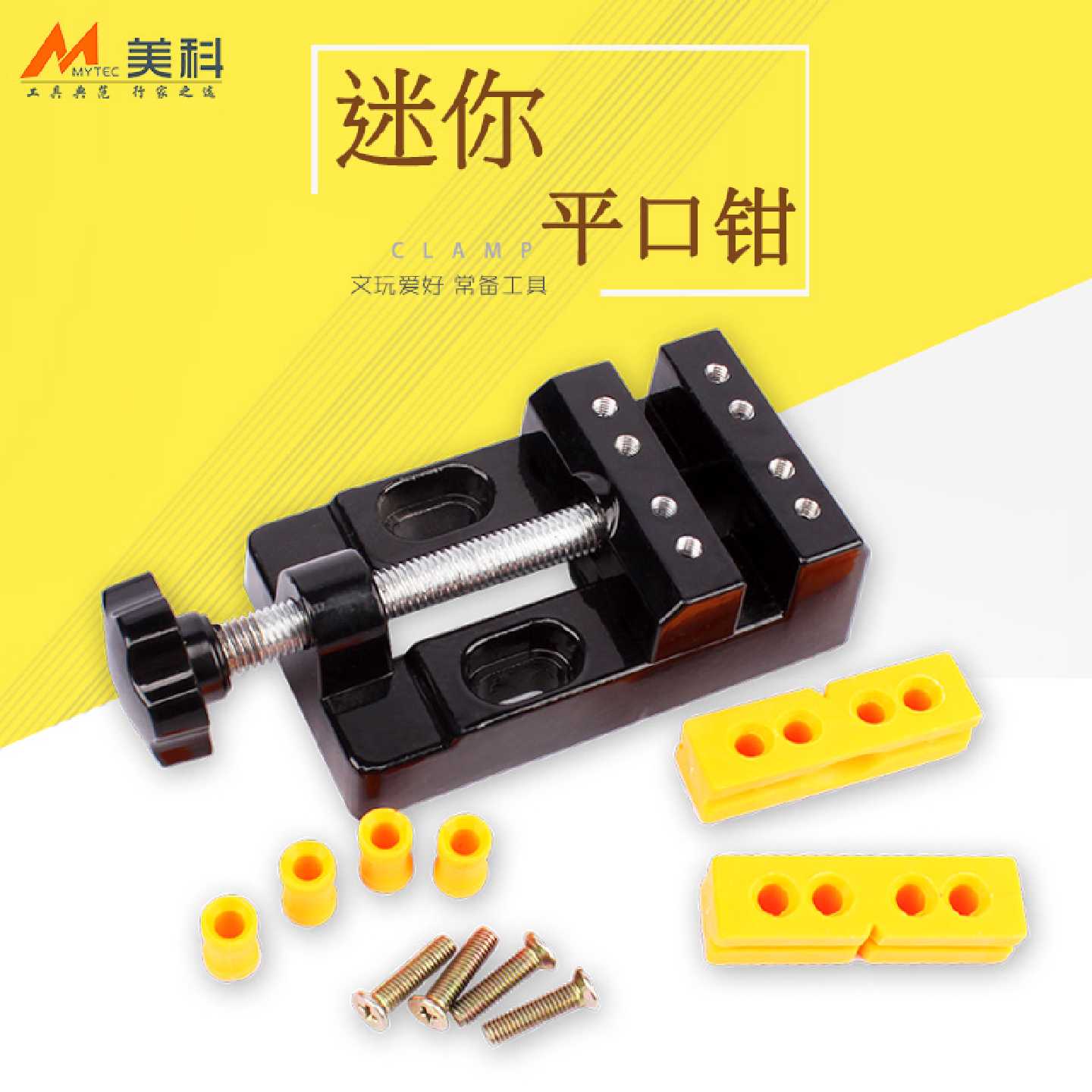 迷你台钳家用工作台多功能夹具小型微型平口钳文玩夹持工具diy床