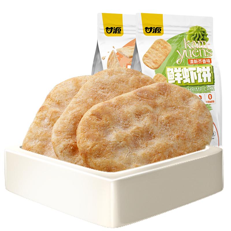 甘源酱烧原味/清新芥香味鲜虾饼180g约20小包饼干仙贝膨化小零食