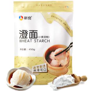 新良澄粉小麦淀粉澄面粉冰皮月饼粉食用水晶虾饺肠粉青团家用面粉