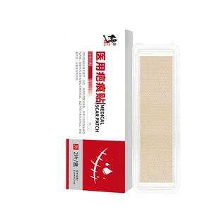 修正医用疤痕贴剖腹产术后祛疤修复增生硅酮凝胶除疤妊娠专用正品