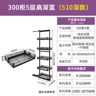 置物架 厨房橱柜高柜拉篮高深拉篮小大怪物拉篮抽拉零食柜拉篮立式