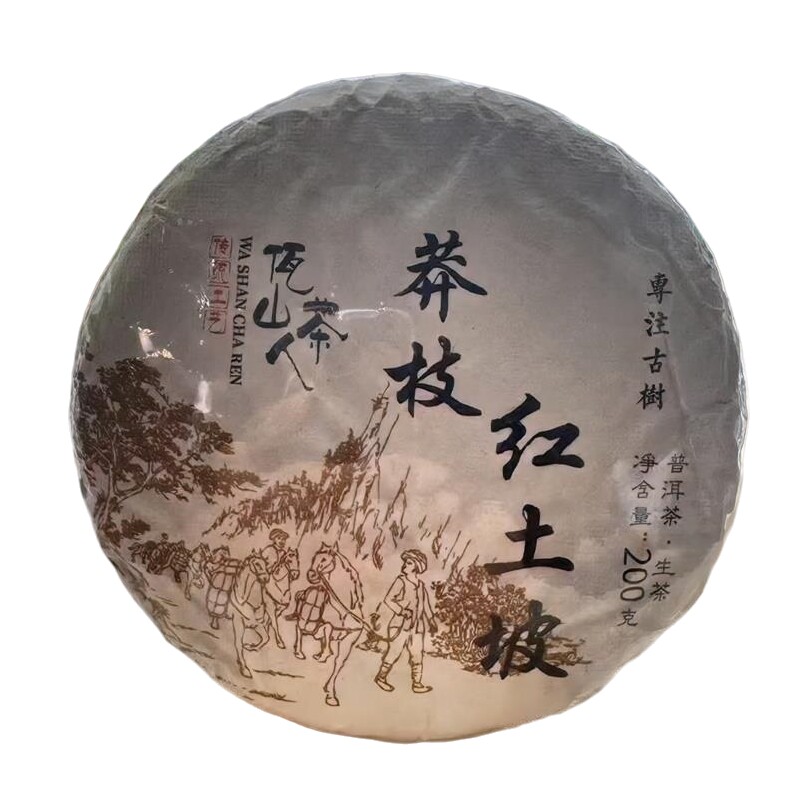 2021年易武莽枝红土坡普洱古树茶