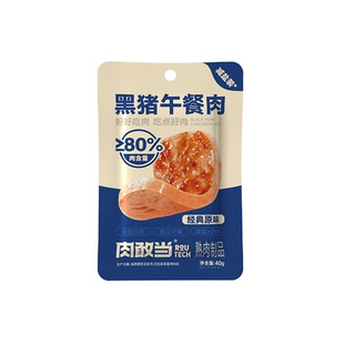 肉敢当黑猪午餐肉减盐装单独包装即食火腿三明治儿童宝宝早餐火锅