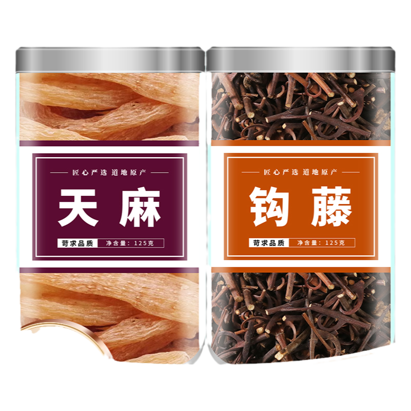 天麻钩藤饮中药干货非丸平肝熄风补益肝肾头痛晕眩双藤勾藤倒挂刺