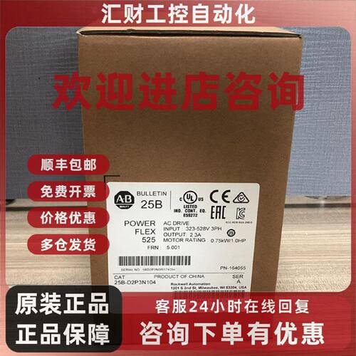 议价25B-D2P3N104变频器罗克韦尔Allen-Bradley全新现货25BD2P3N1