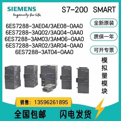 议价西门子6ES7 288-3AE04/AE08/AM03/AM06/AQ02/AQ04/AR02/AR04/