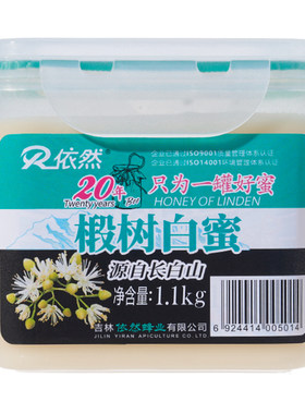 依然长白山椴树白蜜1100g