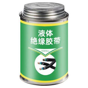 液体胶带耐高低温胶水密封汽车电线路板阻燃绝缘防水防潮电工胶带