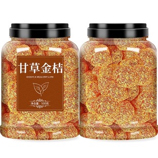 甘草金桔正宗官方旗舰店广西天山冰糖草金橘干蜜饯清润干草无添加