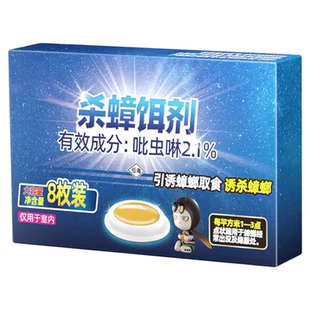 蟑螂药家用全窝端正品旗舰店非无毒诱饵剂一次全窝绝杀强效第一名