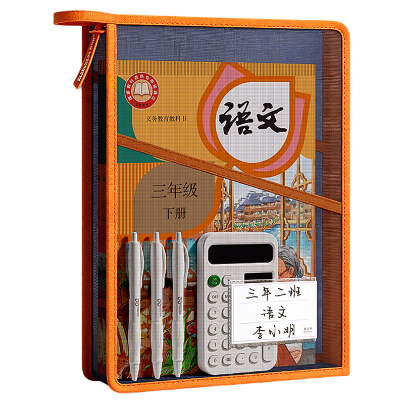 L型学科网纱文件袋资料袋立体