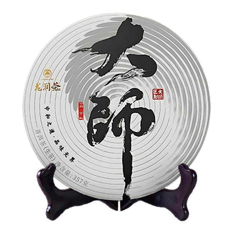 大师生茶2024版纳临沧保山普洱茶