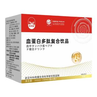 药贝思血蛋白肽中老年人术后营养品补充阿胶放血红素铁化口服液xc