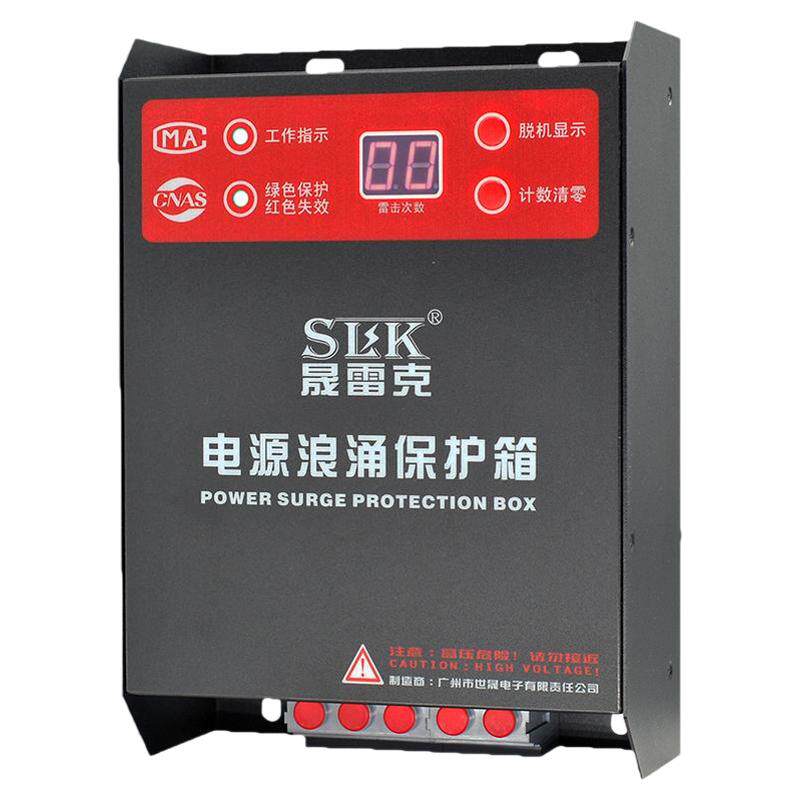 SLK/晟雷克智能防雷电浪涌保护箱