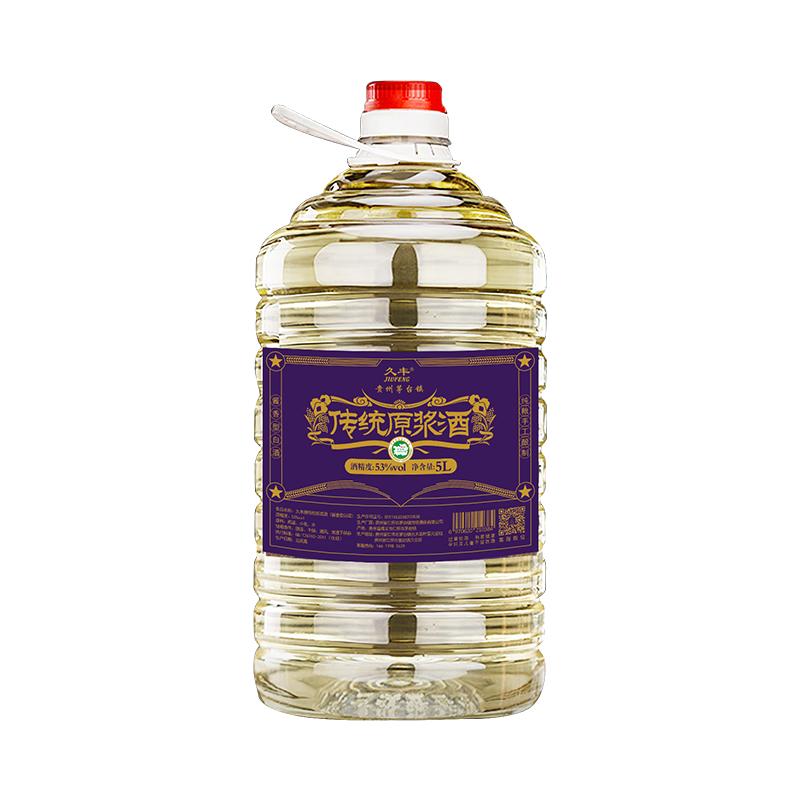 贵州酱香型53°白酒10斤纯粮泡酒