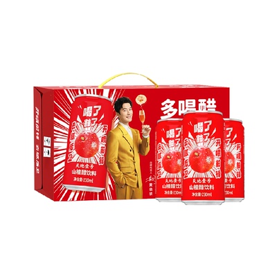 天地壹号气泡山楂醋解辣解腻送礼
