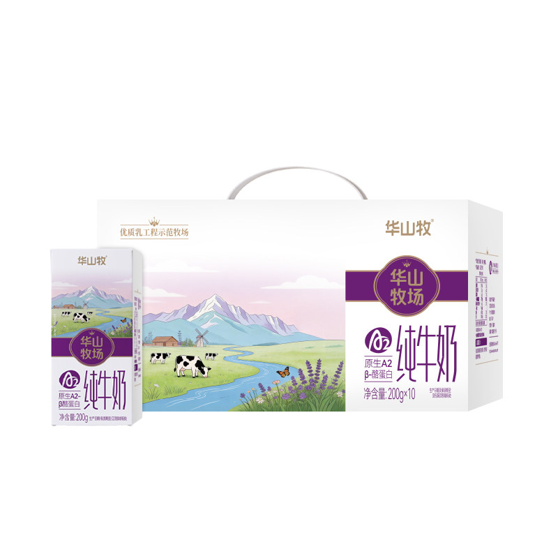 华山牧原生A2β酪蛋白纯牛奶常温