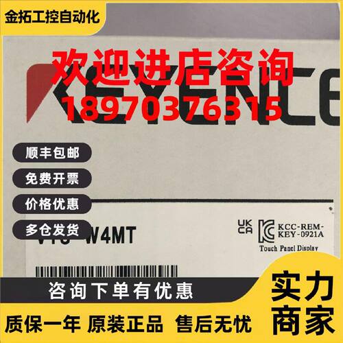 议价基恩士触摸屏VT3-W4MT全新原装 现货 当天可发