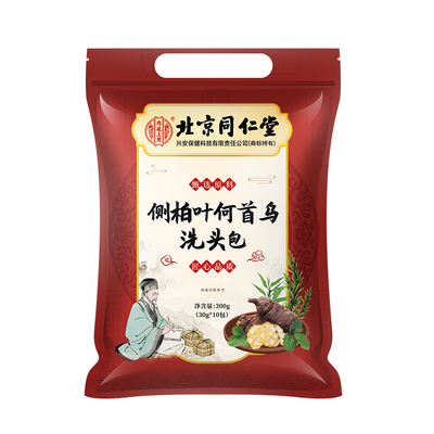 【拍1发3】中药洗头包