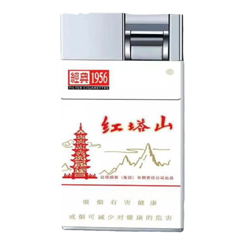 超薄夜光打火机直冲蓝焰防风耐用个性创意新品烟标红塔山送男友礼