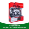 [Computer/360 Game Console with Vibration] Wired Black