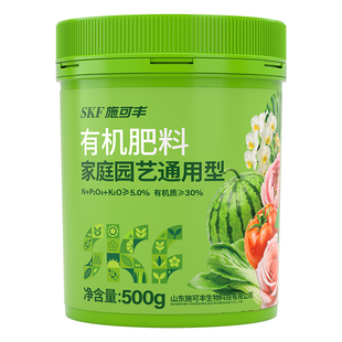 施可丰复合肥有机肥花肥料通用家用养花植物盆栽蔬菜月季果树专用